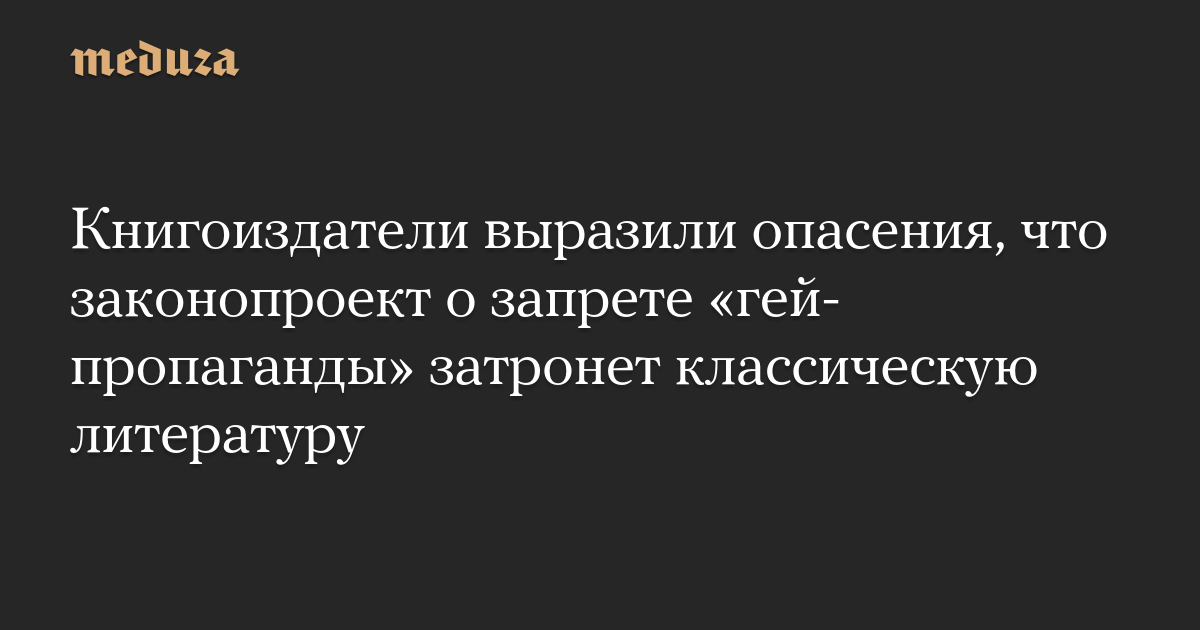 Могут ли герои классической литературы стать образцом для подражания почему