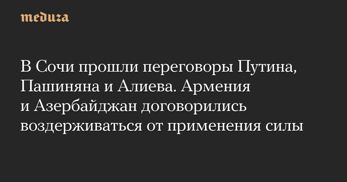 Negosiasi antara Putin, Pashinyan dan Aliyev diadakan di Sochi.  Armenia dan Azerbaijan sepakat untuk menahan diri dari penggunaan kekuatan