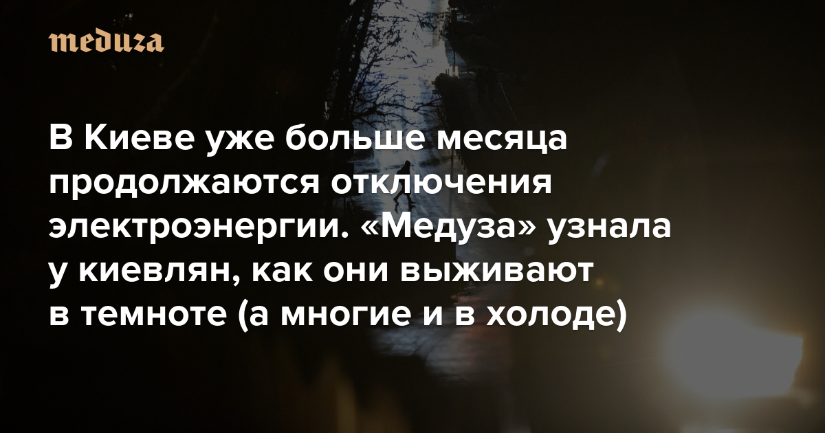 А за окном темно а в нашем доме свет