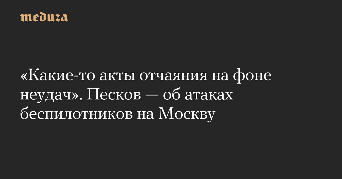 Акты отчаяния меган нолан