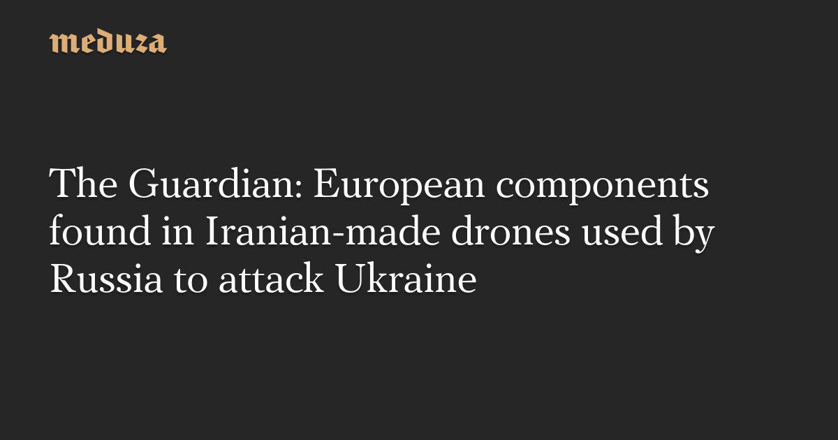 The Guardian: European components found in Iranian-made drones used by Russia to attack Ukraine — Meduza