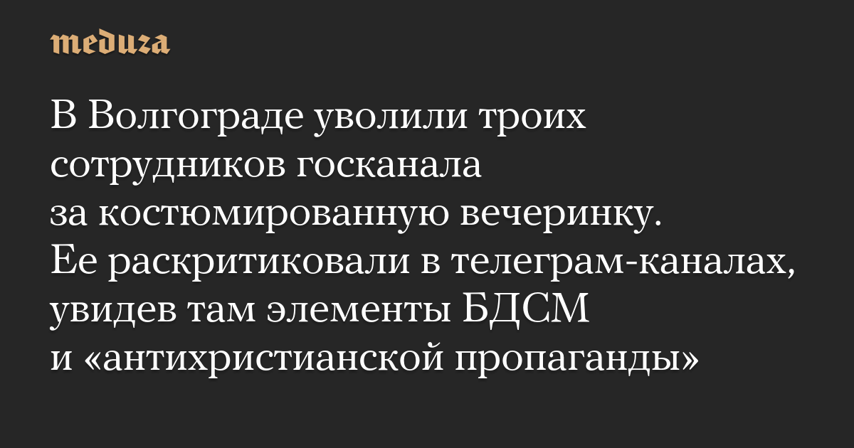 Секс вечеринки в волгограде - смотреть порно видео