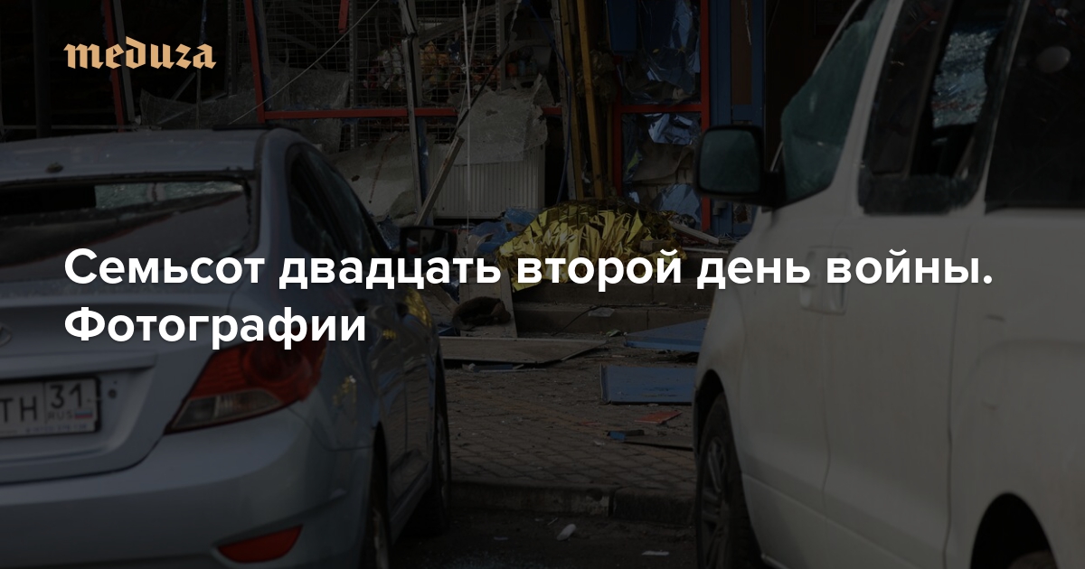 A Ucrânia bombardeou Belgorod, matando sete pessoas e ferindo 19. Esta é a aspecto da cidade em seguida o ataque: Setecentésimo vigésimo segundo dia de guerra.  Fotos