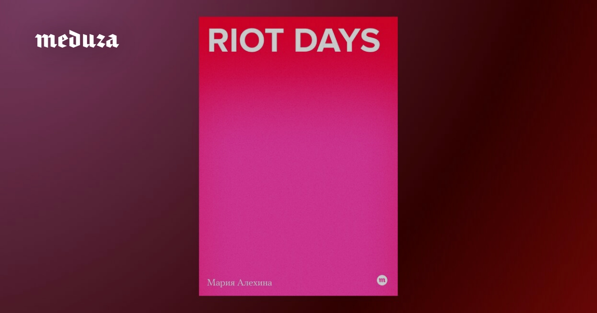 Издательство «Медузы» выпускает «Riot Days» — первую книгу Марии Алехиной о панк-молебне в храме Христа Спасителя, деле Pussy Riot и тюремном заключении. Ее уже можно купить и прочитать в электронном виде