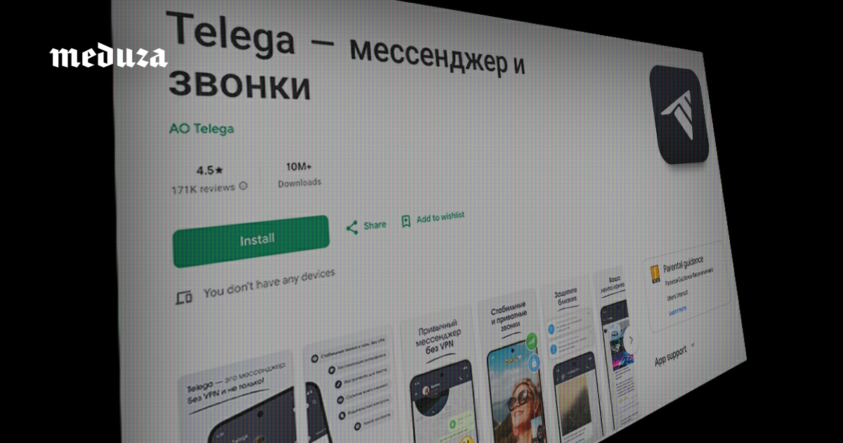 Мессенджер Telega не только читает переписку пользователей, но и может превратить айфон в «кирпич». Почему это происходит — никто точно не знает. Сами разработчики предполагают, что подверглись «пиар-атаке»