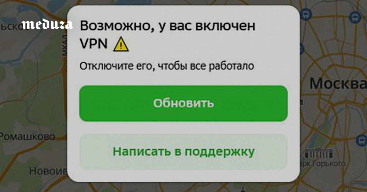 Многие российские сервисы перестали открываться с включенным VPN. А еще они порой не работают из-за границы (хотя вообще-то должны!). Россиян это ну очень сильно бесит