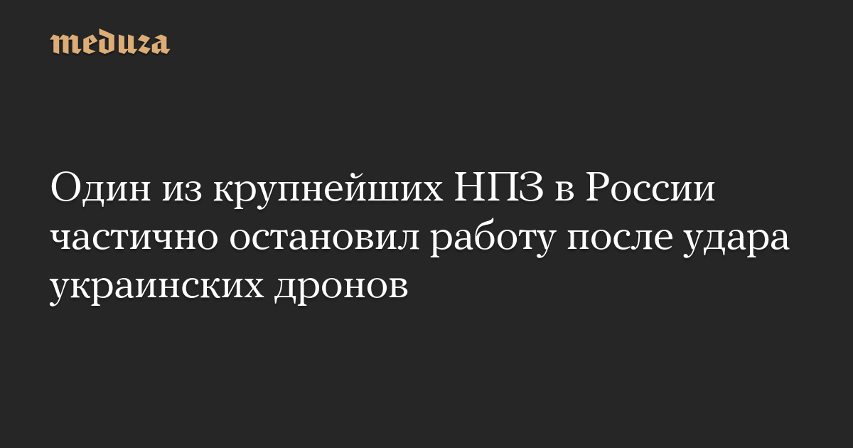 One of Russia’s largest oil refineries has been partially halted after a Ukrainian drone airstrike
