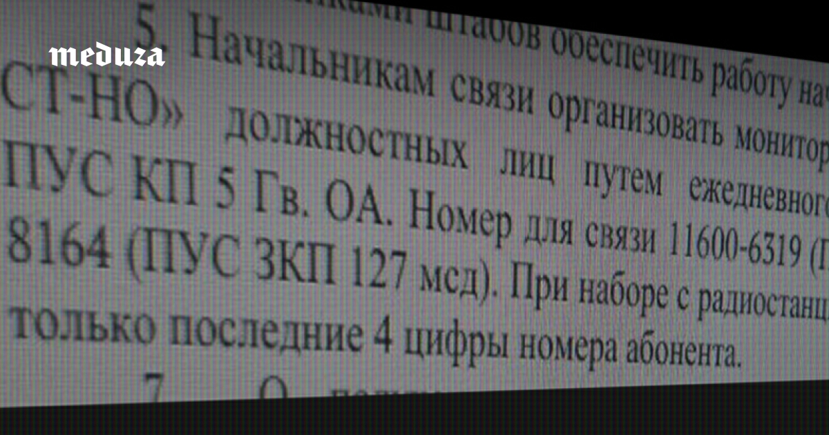 Российские военные почти год публиковали в открытом телеграм-чате приказы командиров, логины-пароли для стримов с дронов и другие секретные сведения. Чат назывался «******** организация»