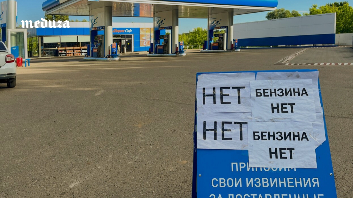 Russia’s fuel crisis continues to expand. Restrictions on the sale of gasoline have been imposed in at least 20 regions. Here is their list