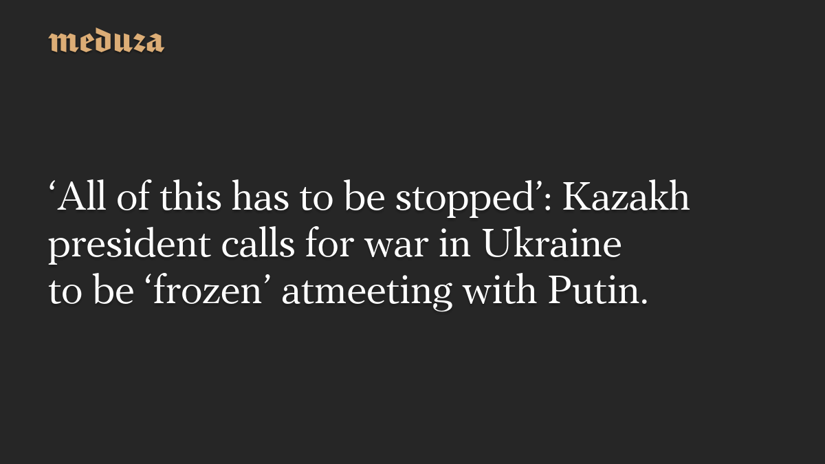 カザフスタン大統領、プーチン氏との会談でウクライナ戦争の「凍結」を提案