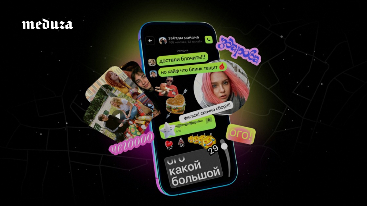 Blink позиционирует себя как мессенджер для зумеров и нападает на «Макс». А еще передает на сервера VK данные о том, куда ходили пользователи. Самое важное из расследования «Новой газеты Европа»