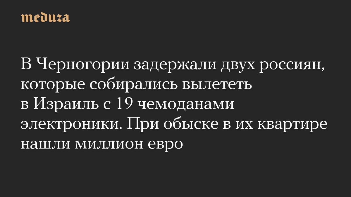 В Абхазии задержан подозреваемый в убийстве туристки из Оренбургской области