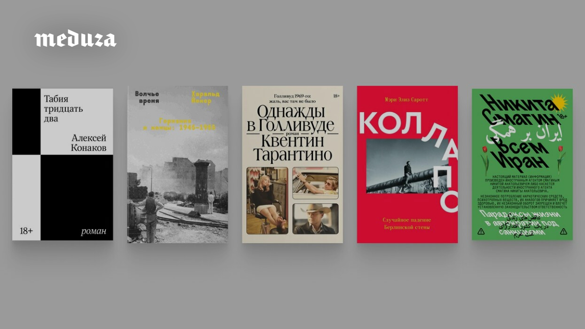 Издательство Individuum закрыто. За 11 лет своего существования оно выпустило множество важнейших книг — от «Всем Иран» до «Табии 32». Вот десятка наших любимых