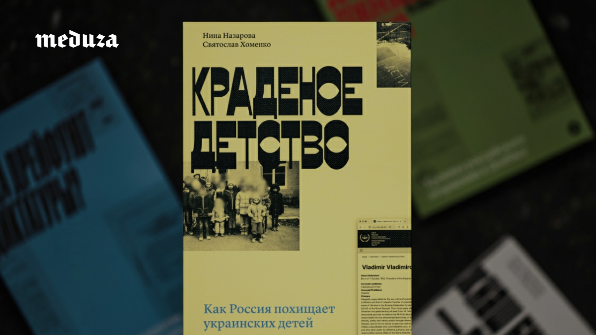 «Краденое детство» — книга российской журналистки Нины Назаровой и ее украинского коллеги Святослава Хоменко — о том, как Россия выкрала из Украины тысячи детей. Она вышла в издательстве «Медузы»