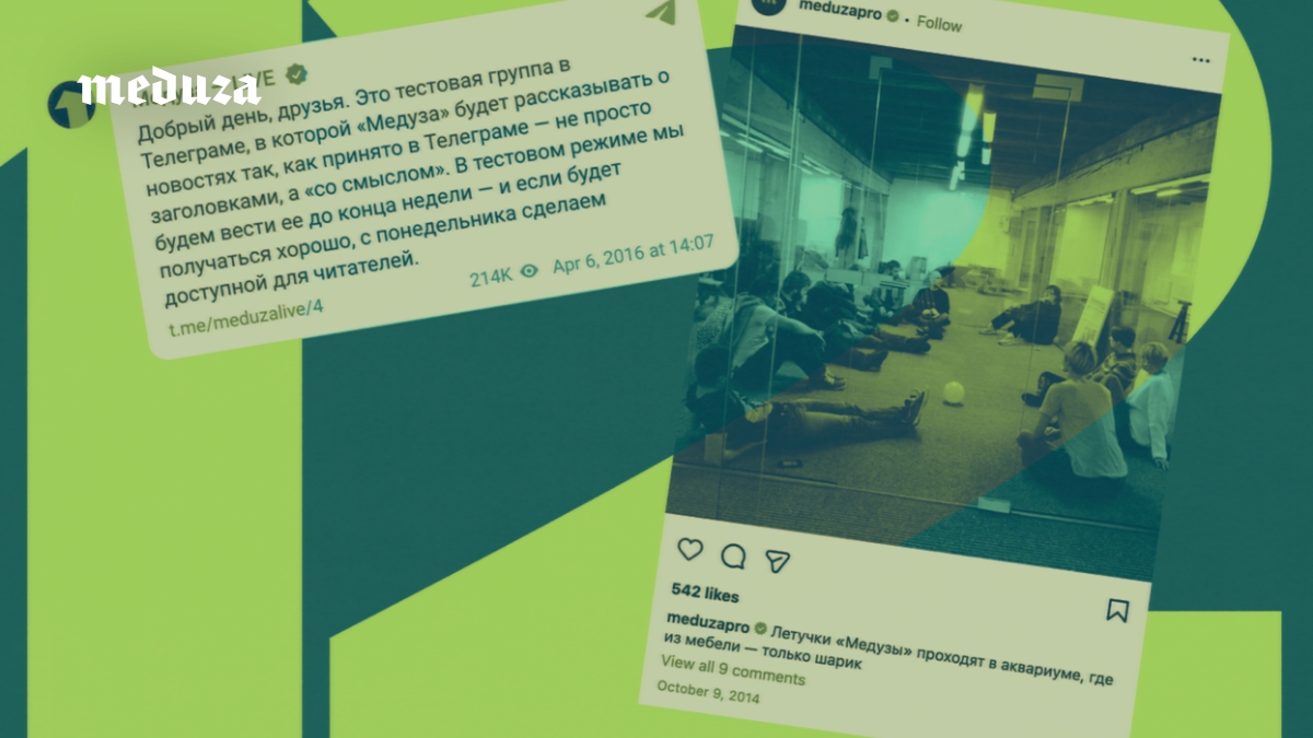 Будем рассказывать «не просто, а со смыслом». К 12-летию «Медузы» мы нашли наши самые первые посты. Посмотрите, какими мы были наивными, немного кринжовыми и милыми