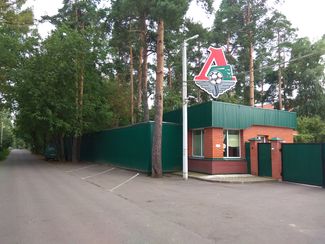 Тренировочная база футбольной команды «Локомотив», расположенная рядом с госдачей