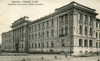 Здание судебных установлений открыли в 1903 году