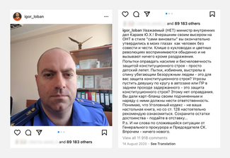 Igor Loban’s Instagram post 
