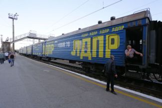 Агитационный поезд ЛДПР на станции Пермь-2, 20 мая 2016 года