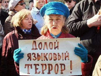 Митинг за сохранение русских школ, Рига, 10 апреля 2014-го