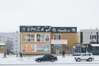 Buuza cafe in Ust-Ilimsk. Irkutsk region, winter 2023.