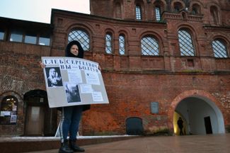 A solitary picket opposing the actions of Nizhny Novgorod Region Governor Gleb Nikitin. The protester’s poster includes a portrait of the late journalist Irina Slavina. November 24, 2020.