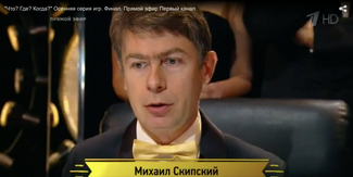 Михаил Скипский отвечает на вопрос в финальной игре осенней серии ЧГК