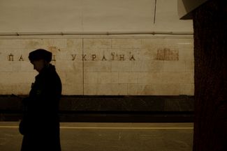Станция метро «Дворец „Украина“». Февраль 2024 года