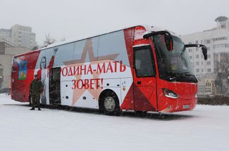Мобильный призывной пункт в Белгороде, 1 декабря 2023 года.