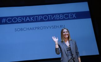Ксения Собчак на пресс-конференции, посвященной ее выдвижению в президенты, 24 октября 2017 года