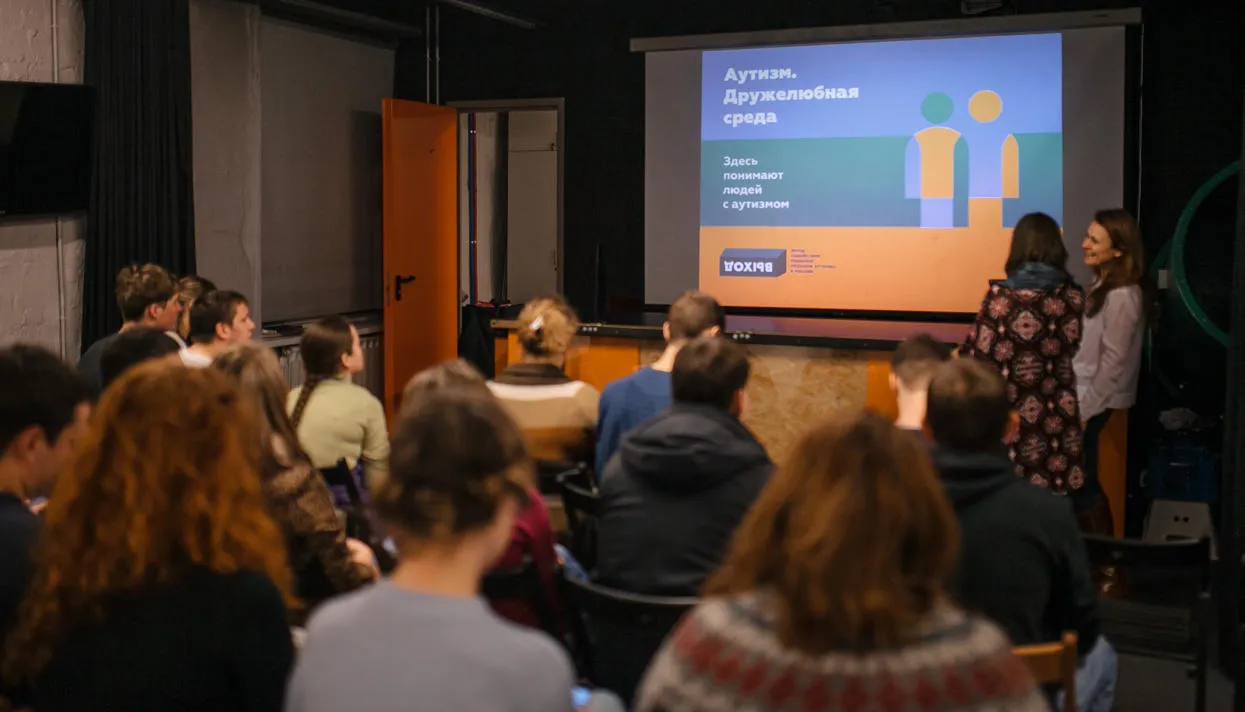Фото: Фонд содействия решению проблем аутизма в России «Выход»