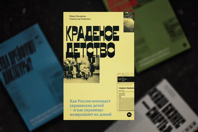 Four families, four stories of separation. The authors of ‘Stolen Youth,’ a new book from Meduza about how Russia abducted thousands of Ukrainian children, explain why they wrote it.