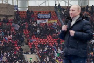 The authorities managed to fill Luzhniki Stadium, but near the end of the event, a number of people started to leave. Therefore, Putin had to finish giving his speech in front of a half-empty stadium. He spoke about his love for Russia, saying that the battle for the country was ongoing. At the very end of his speech he recited an excerpt from Mikhail Lermontov’s poem “Borodino.” 
