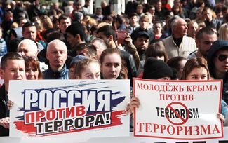 «Вместе против террора» в Симферополе