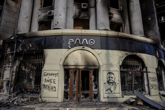Портрет главнокомандующего ВСУ Валерия Залужного и надпись «Бахмут любит Украину» на стене сгоревшего дома на центральной площади Бахмута
