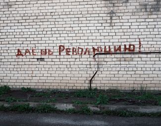 Graffiti in Russian in the center of Narva. May 8, 2025