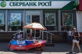 Уличные торговцы в Донецке. Ни российские, ни украинские банки в ДНР не работают