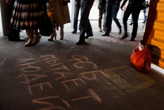 Надпись у здания ФСБ на Лубянке во время пикетов в поддержку политзаключенного Леонида Развозжаева. 24 октября 2012 года
