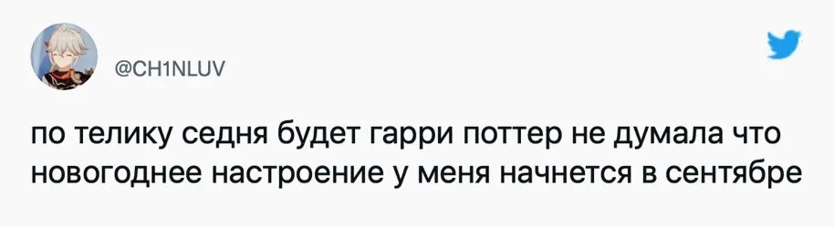 Гарри Поттер Новогодний Фильм