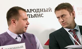 Николай Ляскин и Алексей Навальный