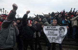 11 декабря 2010 года. Акция памяти Егора Свиридова на Манежной площади