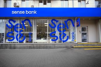 Отделение Sense bank в Киеве. 2023 год