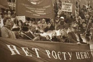 Светлана на митинге КПРФ «Нет росту цен» в 2008 году, фото из книги «Сталин и современность»