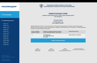 Roskomnadzor’s website for checking access restrictions, showing that the t.me domain is blocked