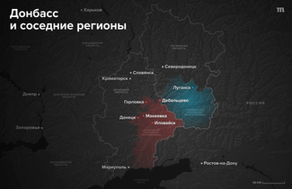 Путин признал ДНР и ЛНР. Теперь один из главных вопросов: в каких границах?Если это весь Донбасс, война с Украиной неизбежна? Очень короткий разбор«Медузы» — Meduza