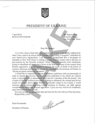 A copy of the fake letter from Svyatoslav Tsegolko's Facebook account.