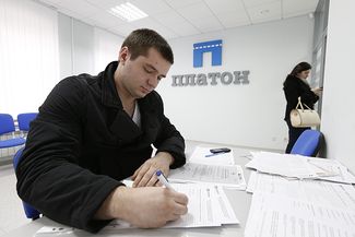 В центре обслуживания автовладельцев «Платон» в Ростове-на-Дону. 14 ноября 2015-го