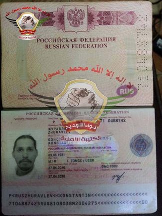 Фотография паспорта Константина Журавлева, опубликованная в одной из групп сирийских боевиков на фейсбуке
