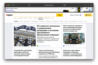 Главная страница «Яндекс.Новостей» за 27 февраля 2022 года