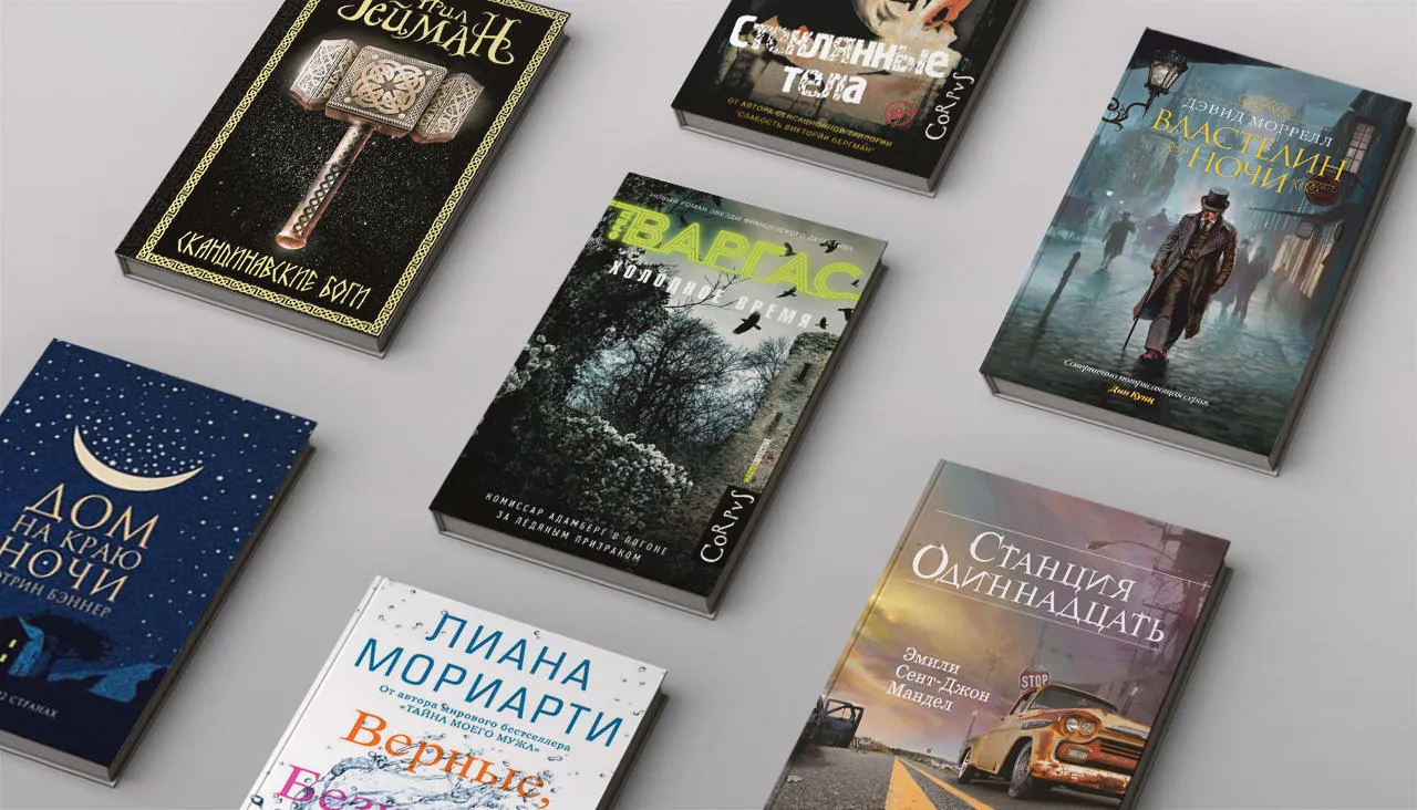 Что читать в отпуске: семь увлекательных книг для пляжа О сыщиках, богах,  актерах и докторе — Meduza